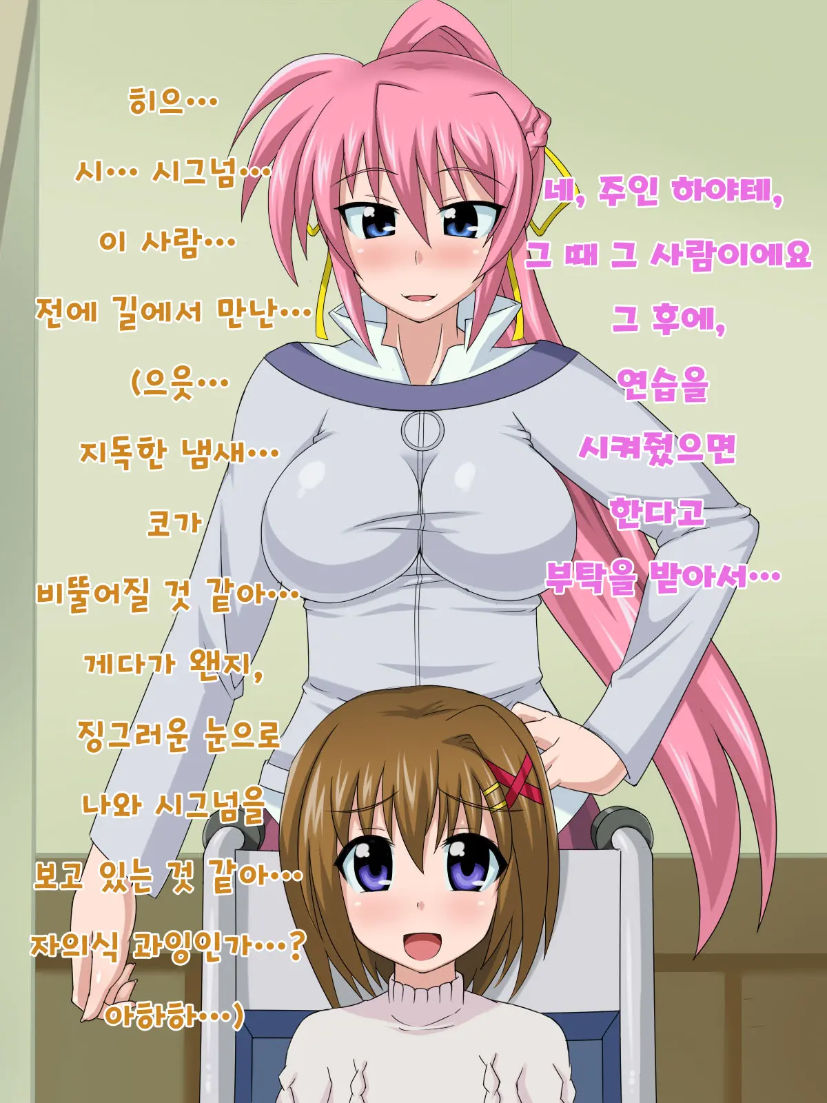 Kizuitara, Itsunomanika Kimobuta Otoko No Ochinpo Ana Ni Tsukuri Kaerareteita Onnanoko No Ohanashi ~Kedakaki Kishi No Matsuro Hen~